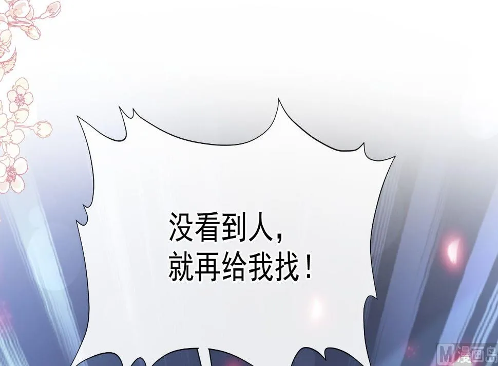 第268话恶有恶报 第39页