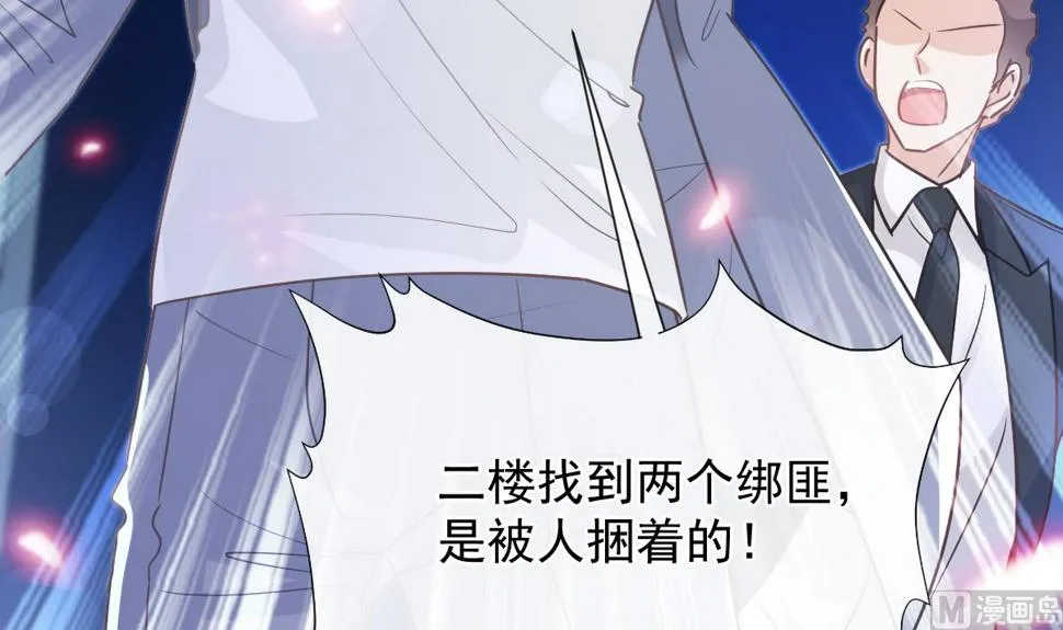 第268话恶有恶报 第42页