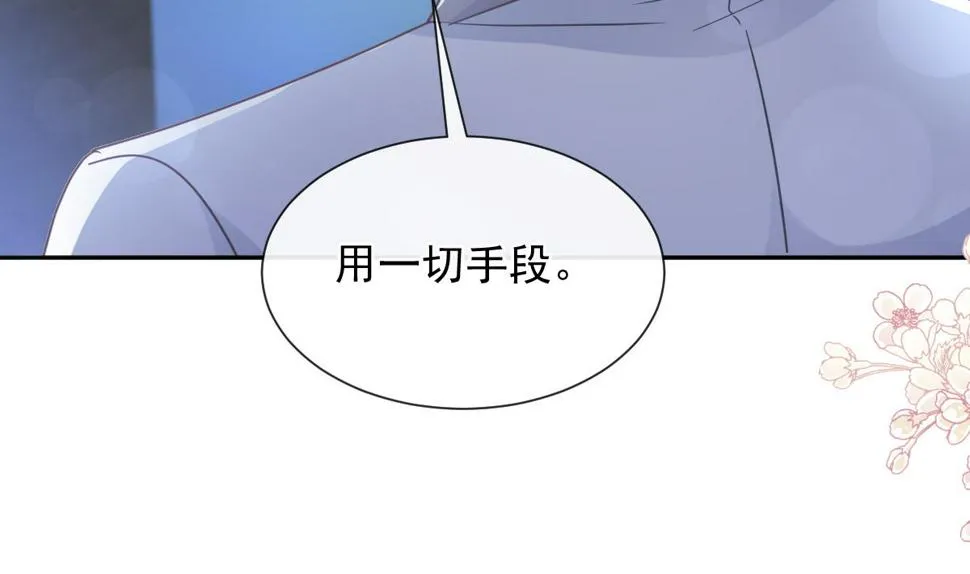 第268话恶有恶报 第46页