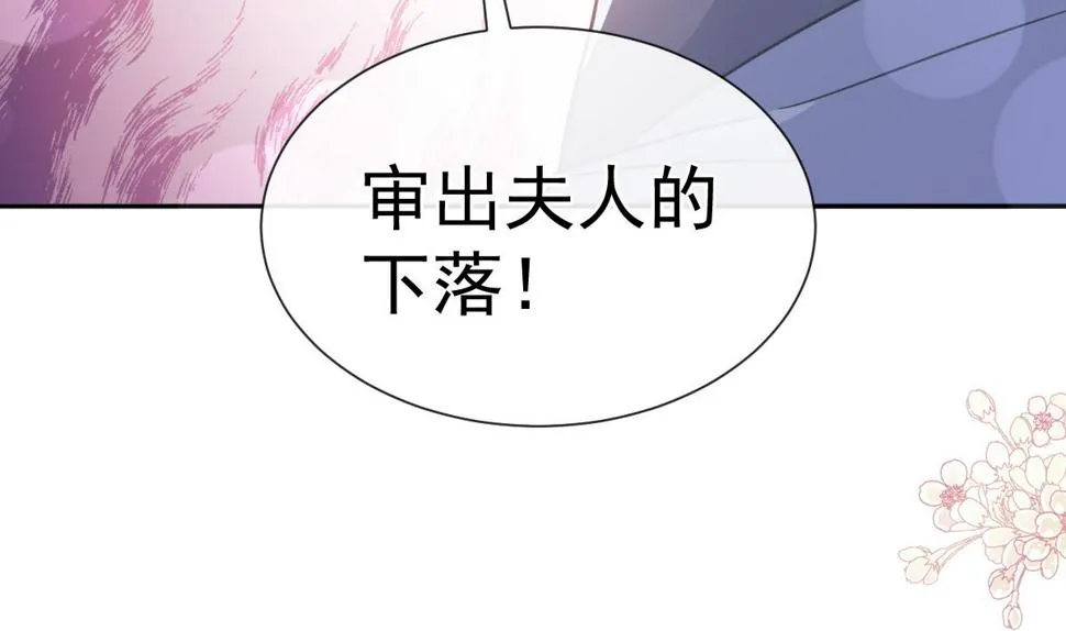 第268话恶有恶报 第50页