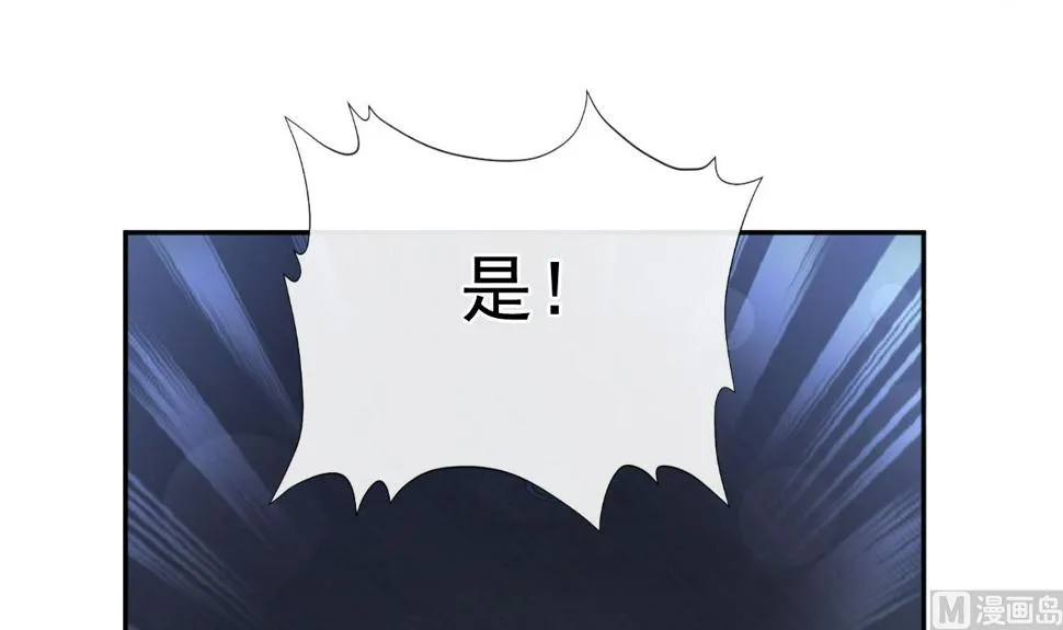 第268话恶有恶报 第51页