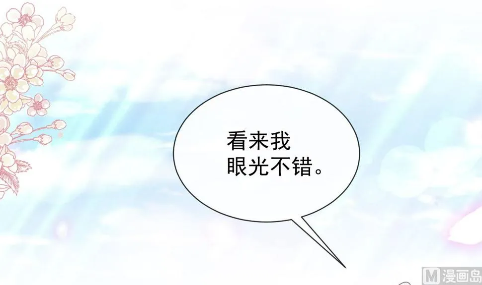 第268话恶有恶报 第57页