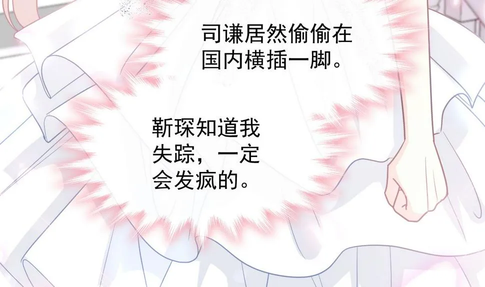 第268话恶有恶报 第64页