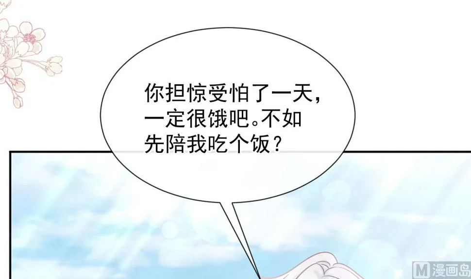 第268话恶有恶报 第66页
