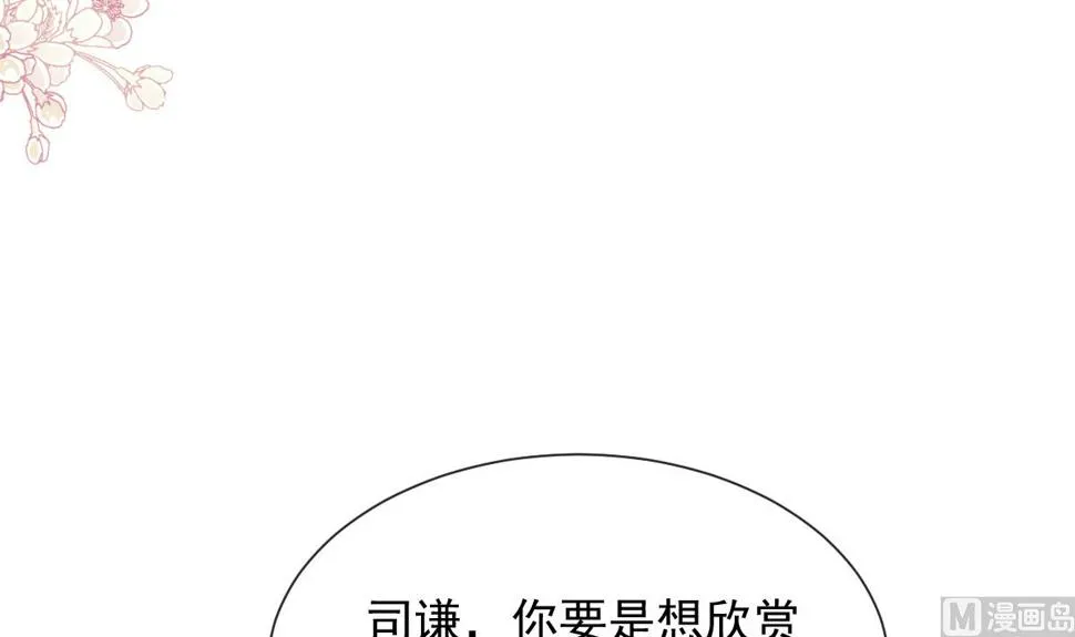 第268话恶有恶报 第72页