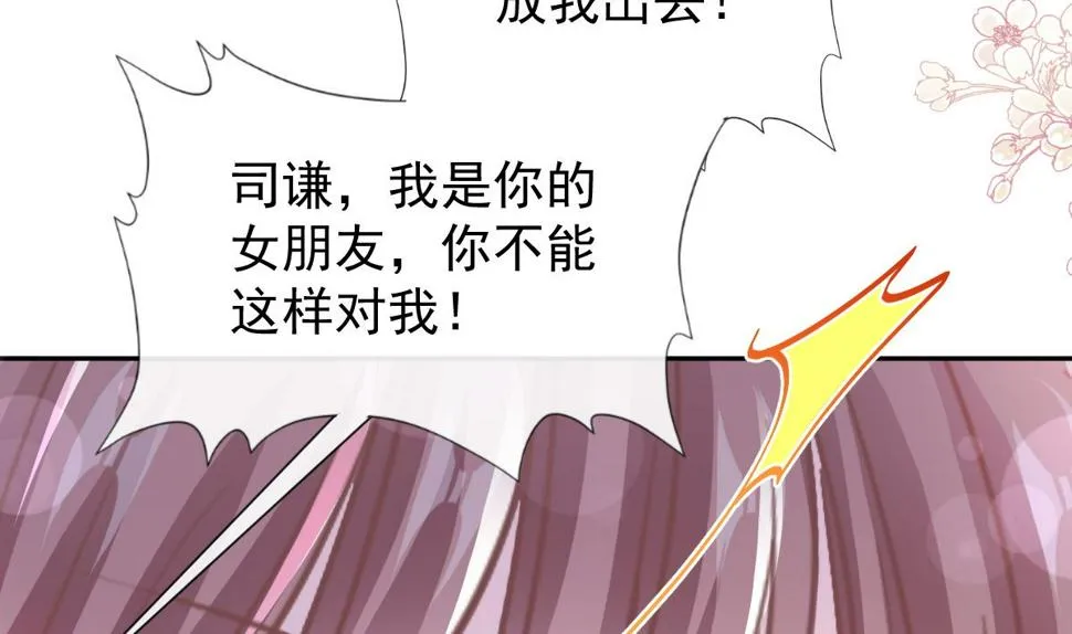 第268话恶有恶报 第80页