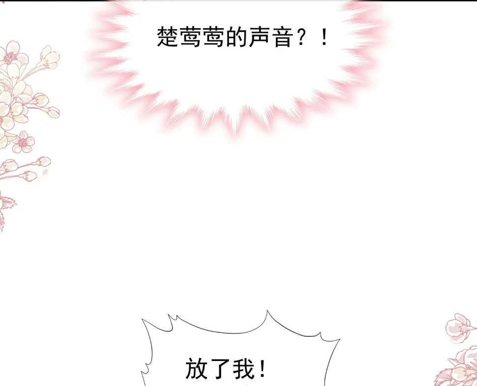 第268话恶有恶报 第82页