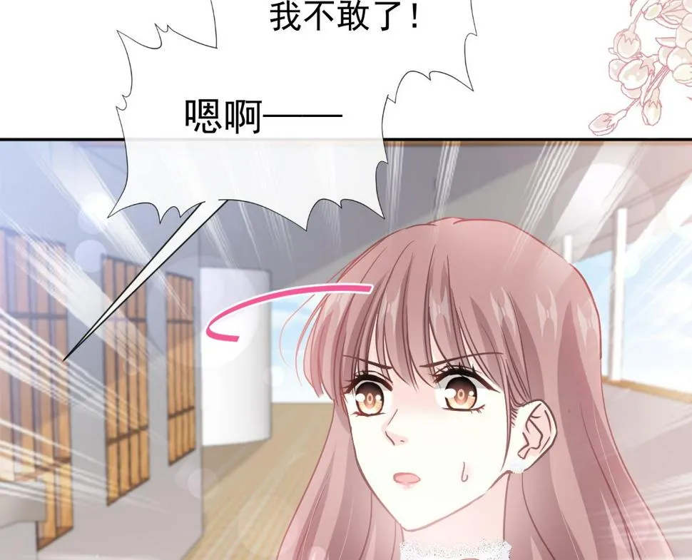 第268话恶有恶报 第83页