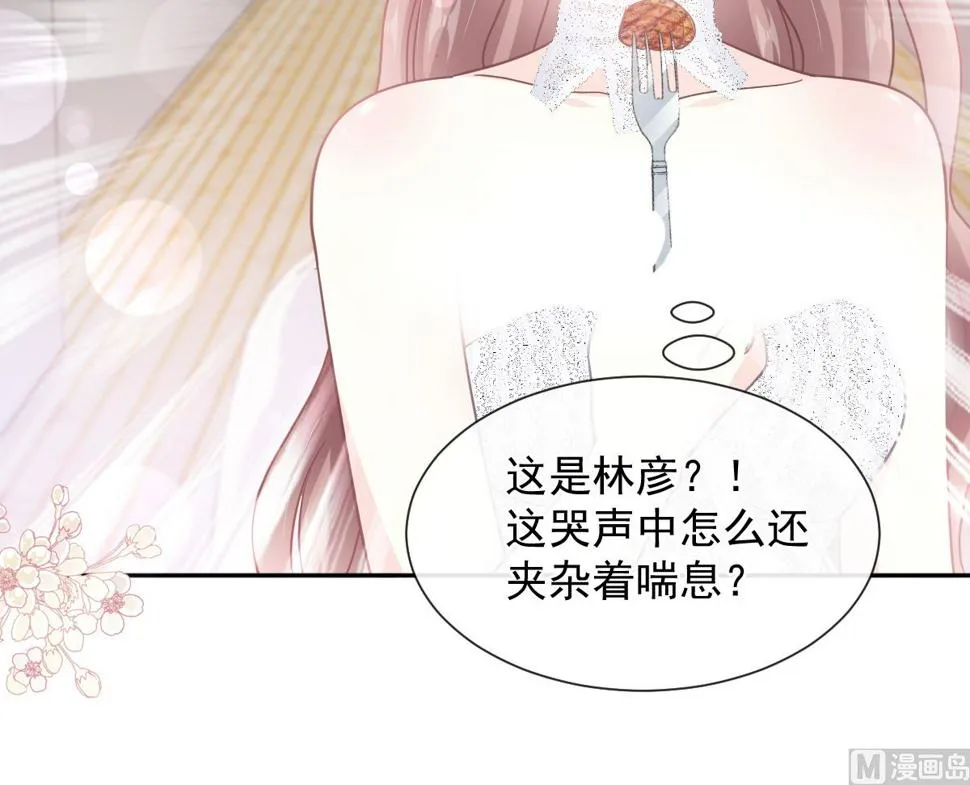 第268话恶有恶报 第84页