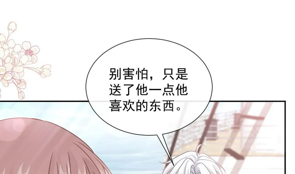 第268话恶有恶报 第85页