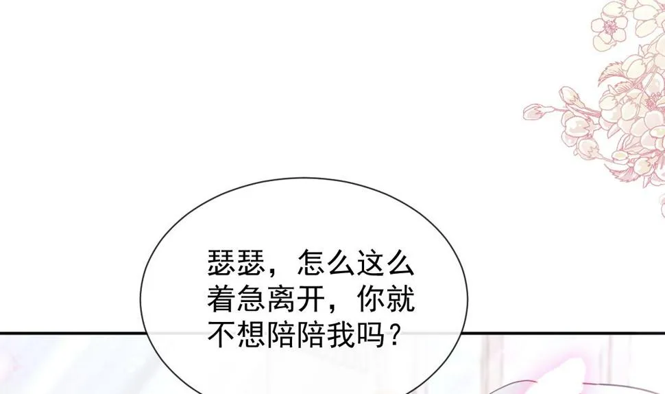 第268话恶有恶报 第88页