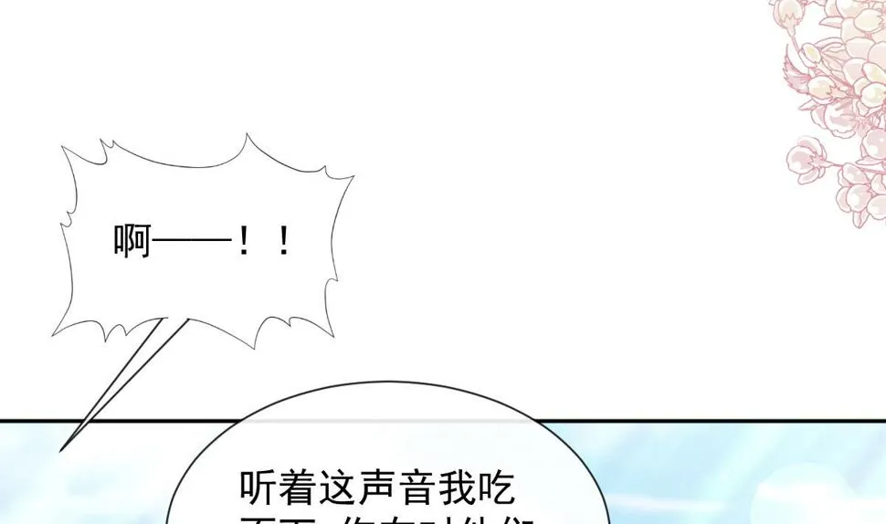 第268话恶有恶报 第97页