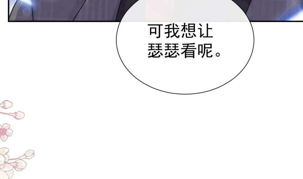 第268话恶有恶报 第103页