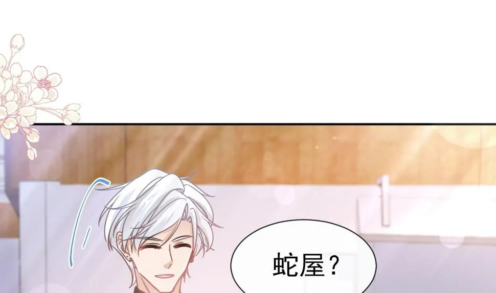 第268话恶有恶报 第109页