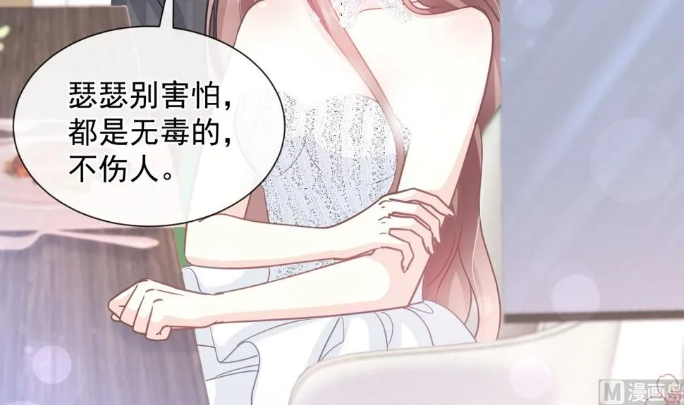 第268话恶有恶报 第111页