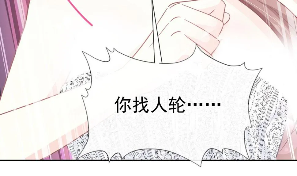 第268话恶有恶报 第121页