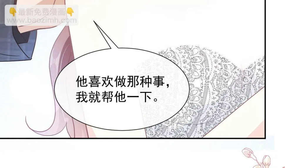 第268话恶有恶报 第124页