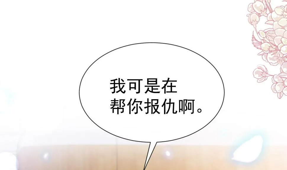 第268话恶有恶报 第125页