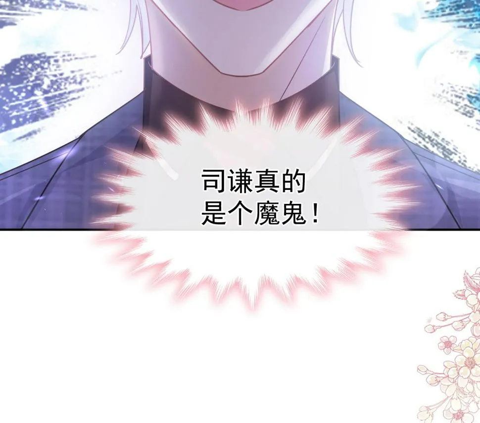 第268话恶有恶报 第131页