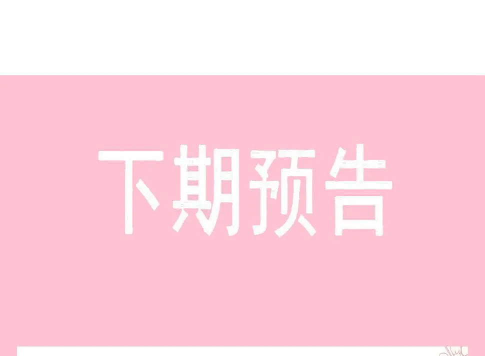 第268话恶有恶报 第133页
