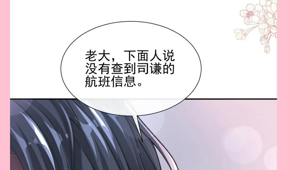 第268话恶有恶报 第134页