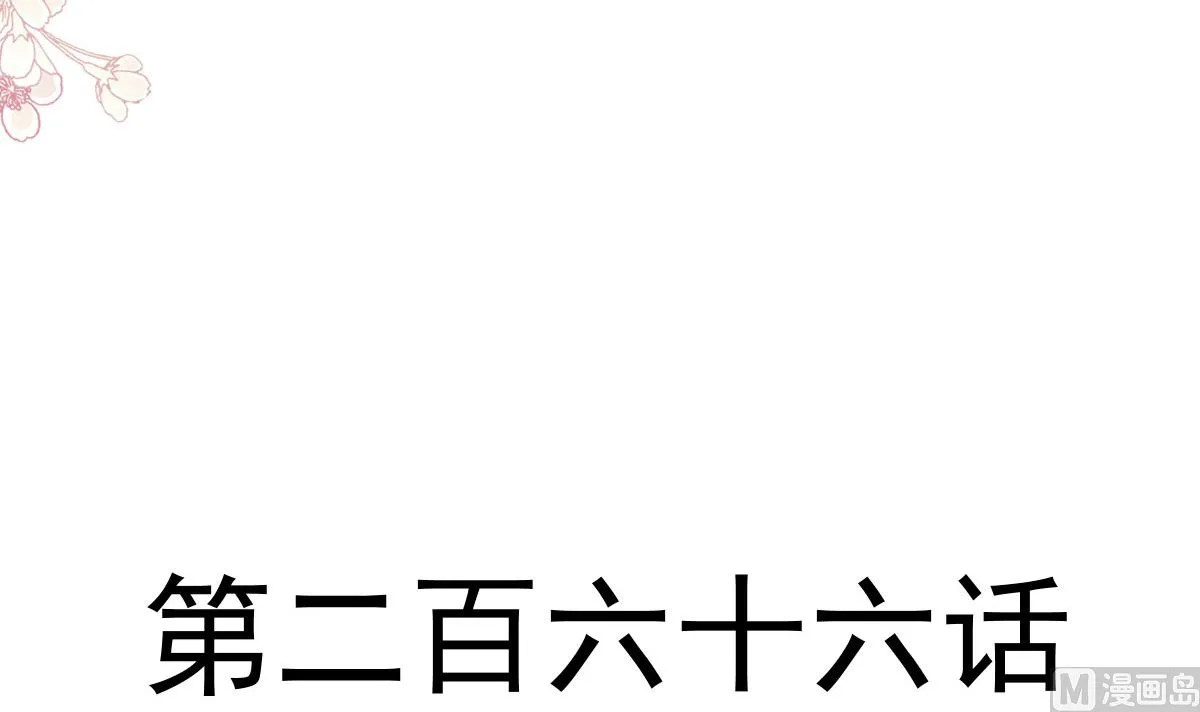 第266话走投无路的疯狂 第12页