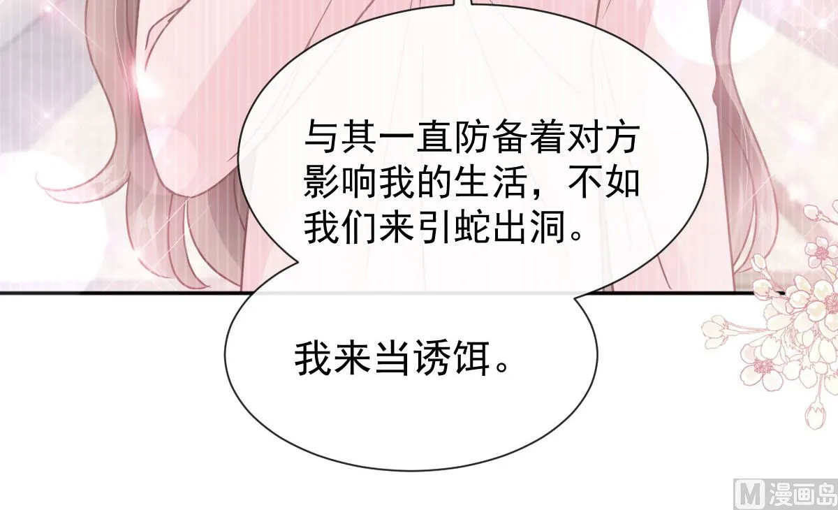 第266话走投无路的疯狂 第36页