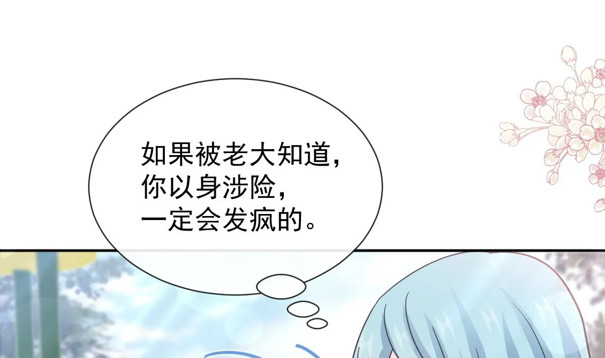 第266话走投无路的疯狂 第37页