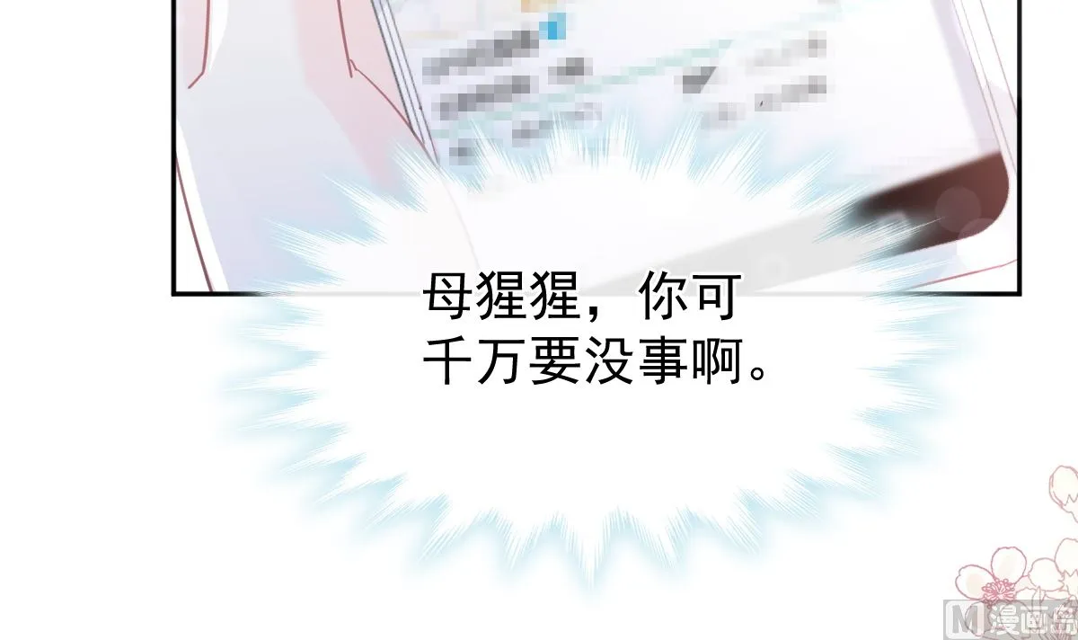 第266话走投无路的疯狂 第42页