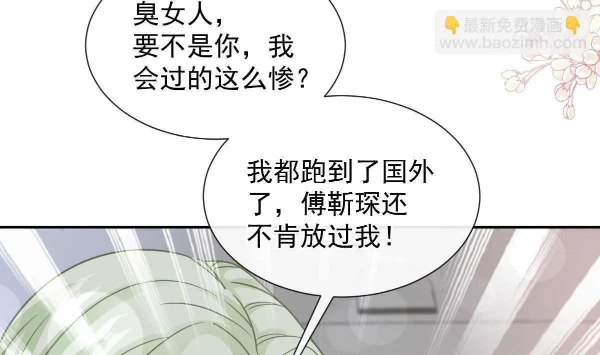 第266话走投无路的疯狂 第49页
