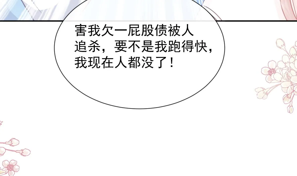 第266话走投无路的疯狂 第52页