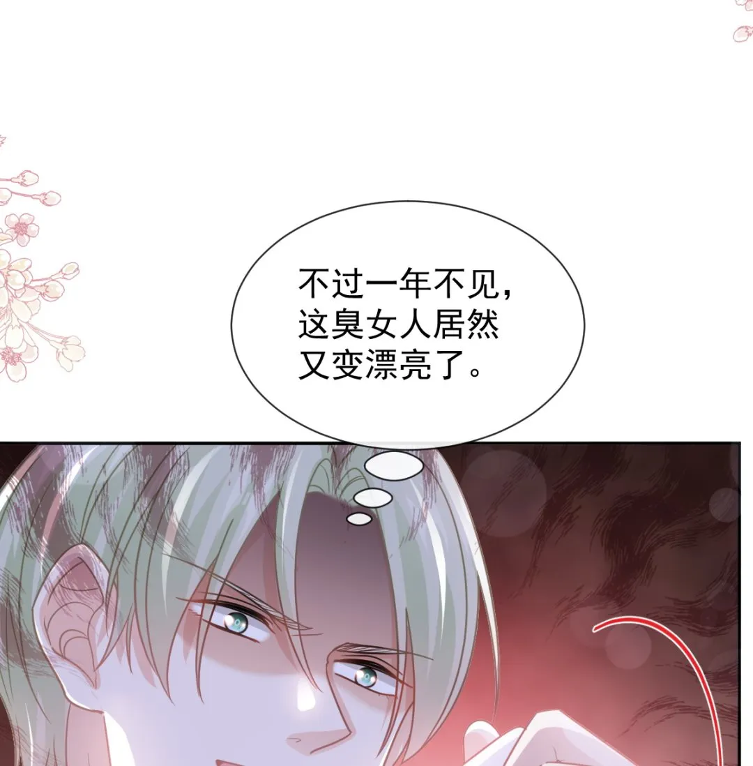 第266话走投无路的疯狂 第56页