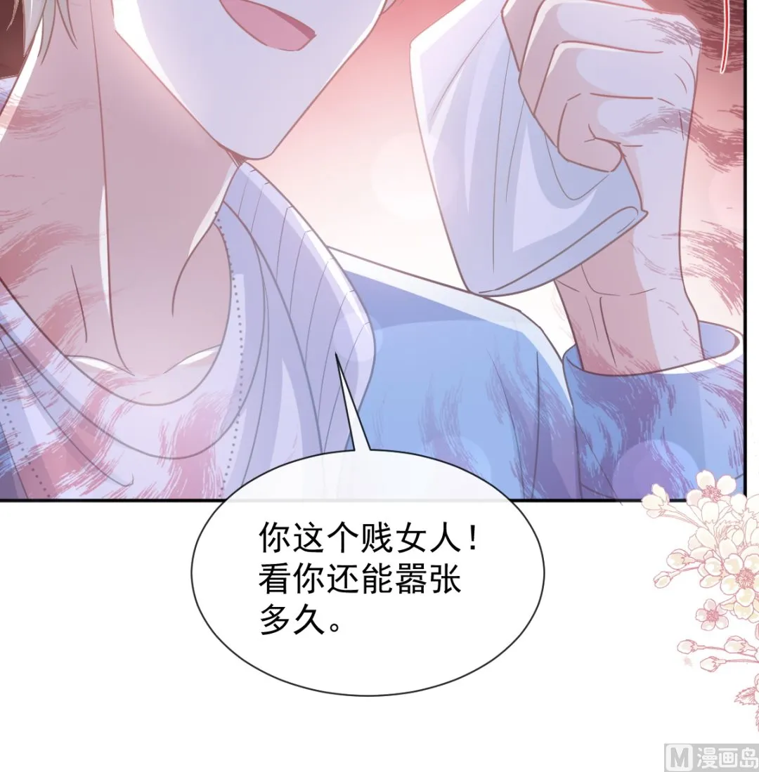 第266话走投无路的疯狂 第57页