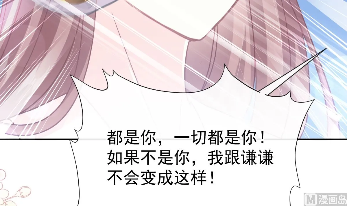 第266话走投无路的疯狂 第81页
