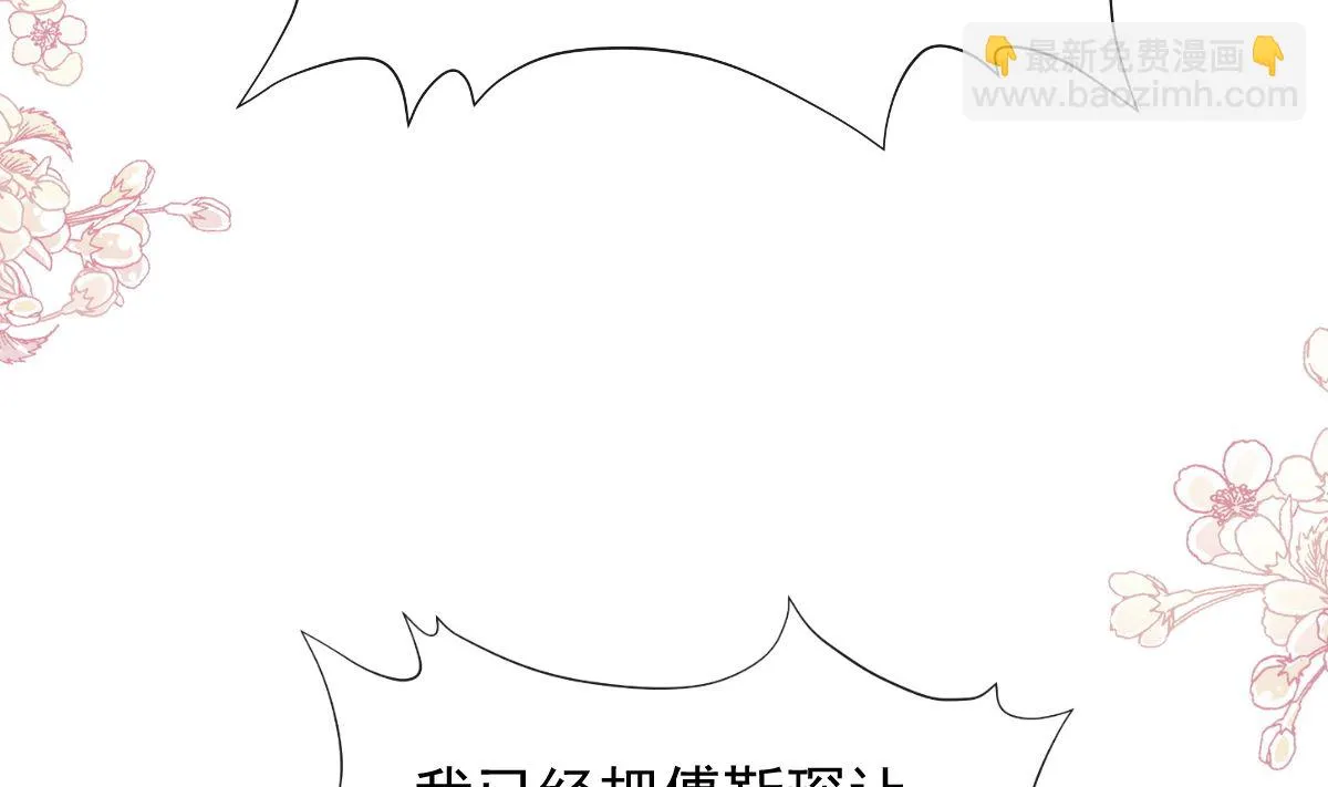 第266话走投无路的疯狂 第82页