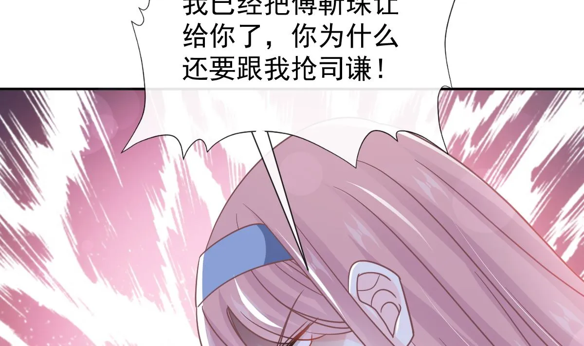 第266话走投无路的疯狂 第83页