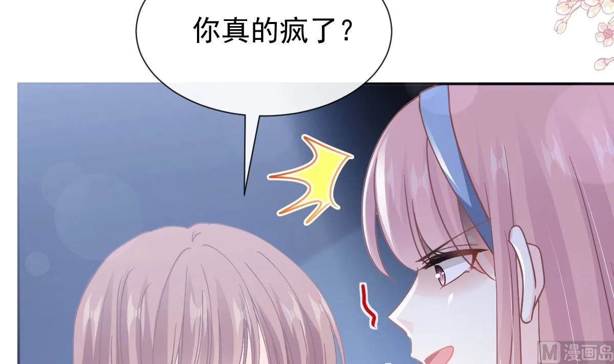 第266话走投无路的疯狂 第87页
