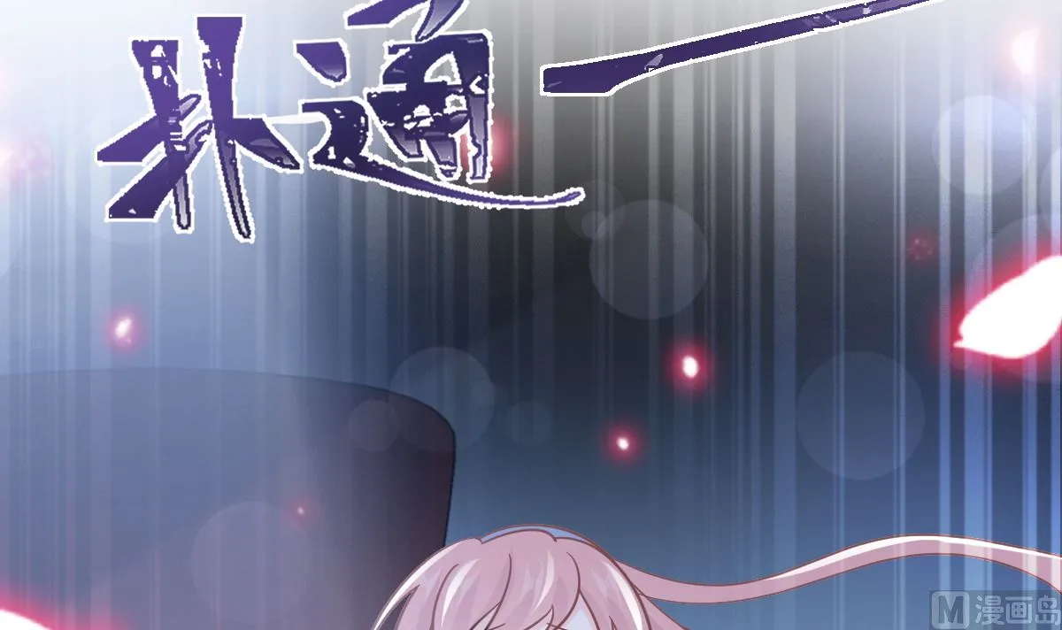 第266话走投无路的疯狂 第90页