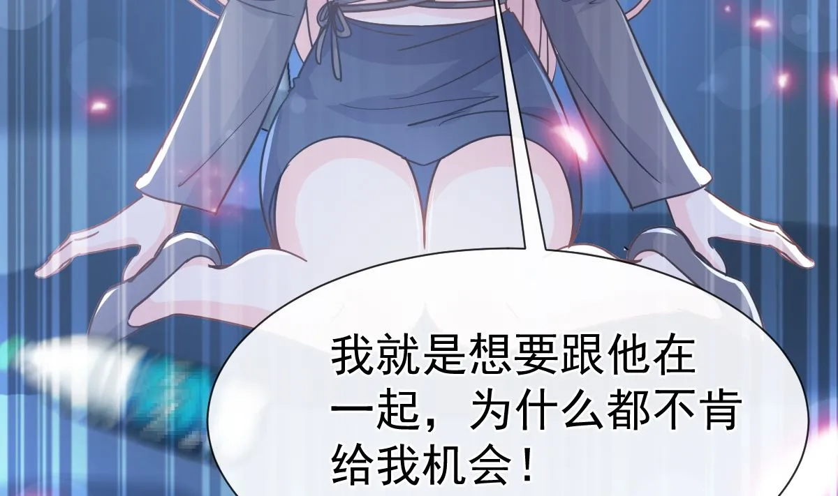 第266话走投无路的疯狂 第92页