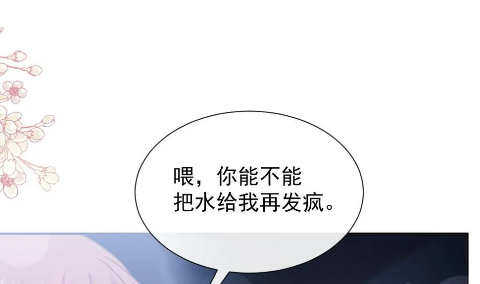 第266话走投无路的疯狂 第94页