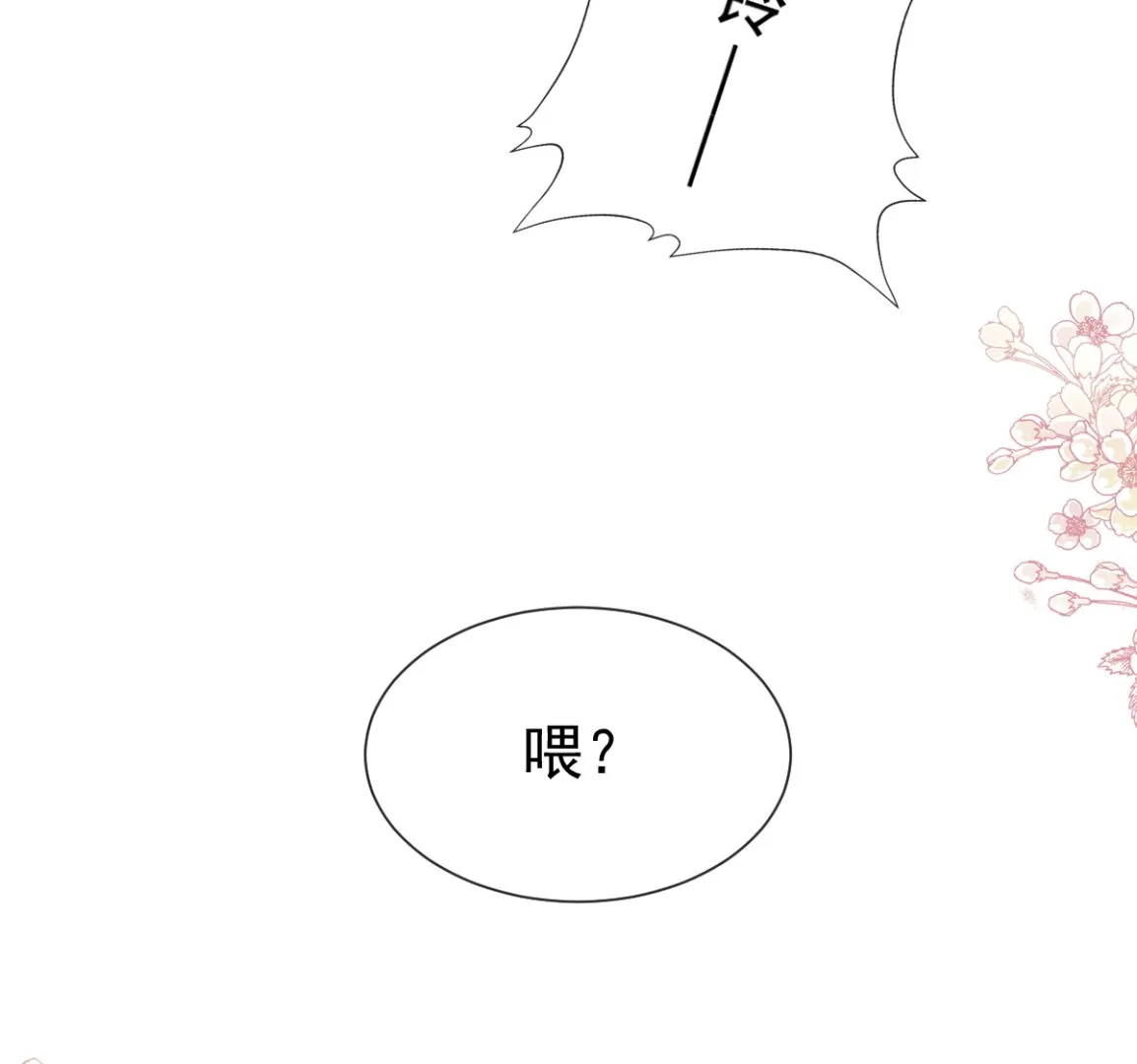 第266话走投无路的疯狂 第97页