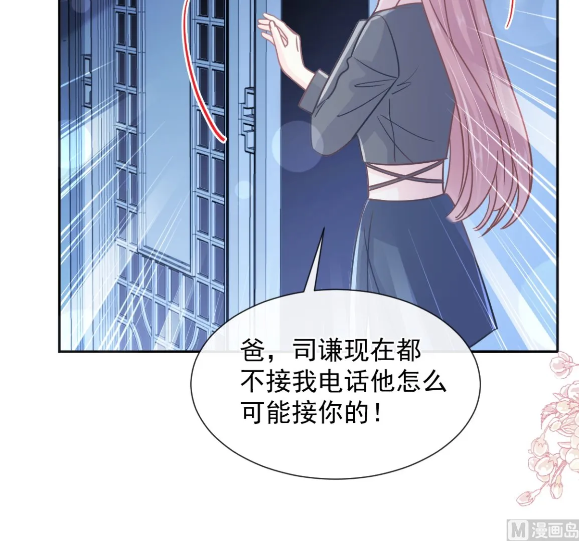 第266话走投无路的疯狂 第99页