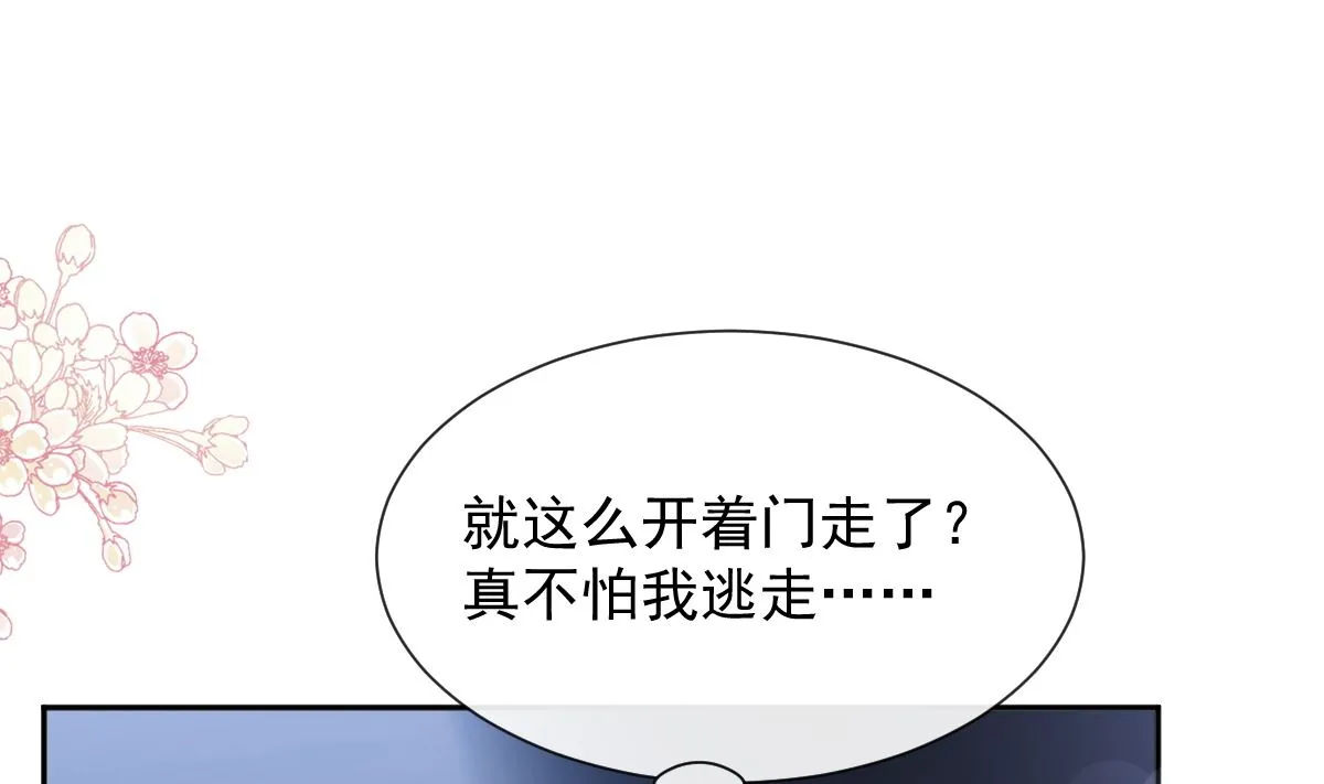 第266话走投无路的疯狂 第100页