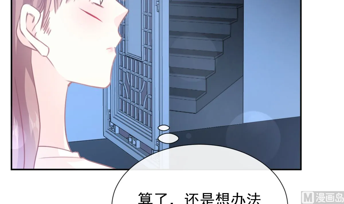第266话走投无路的疯狂 第102页