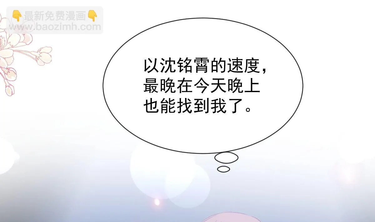 第266话走投无路的疯狂 第106页