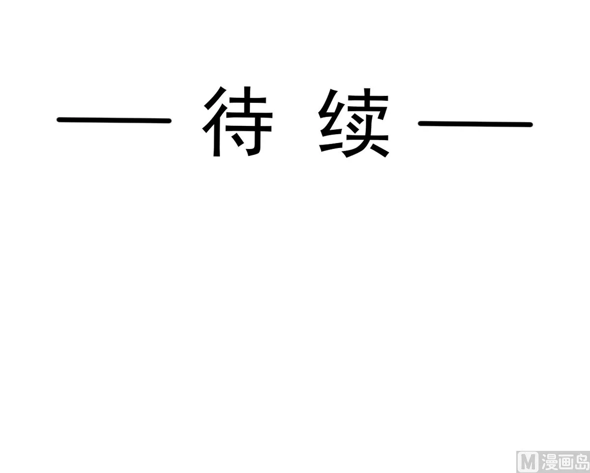 第266话走投无路的疯狂 第111页