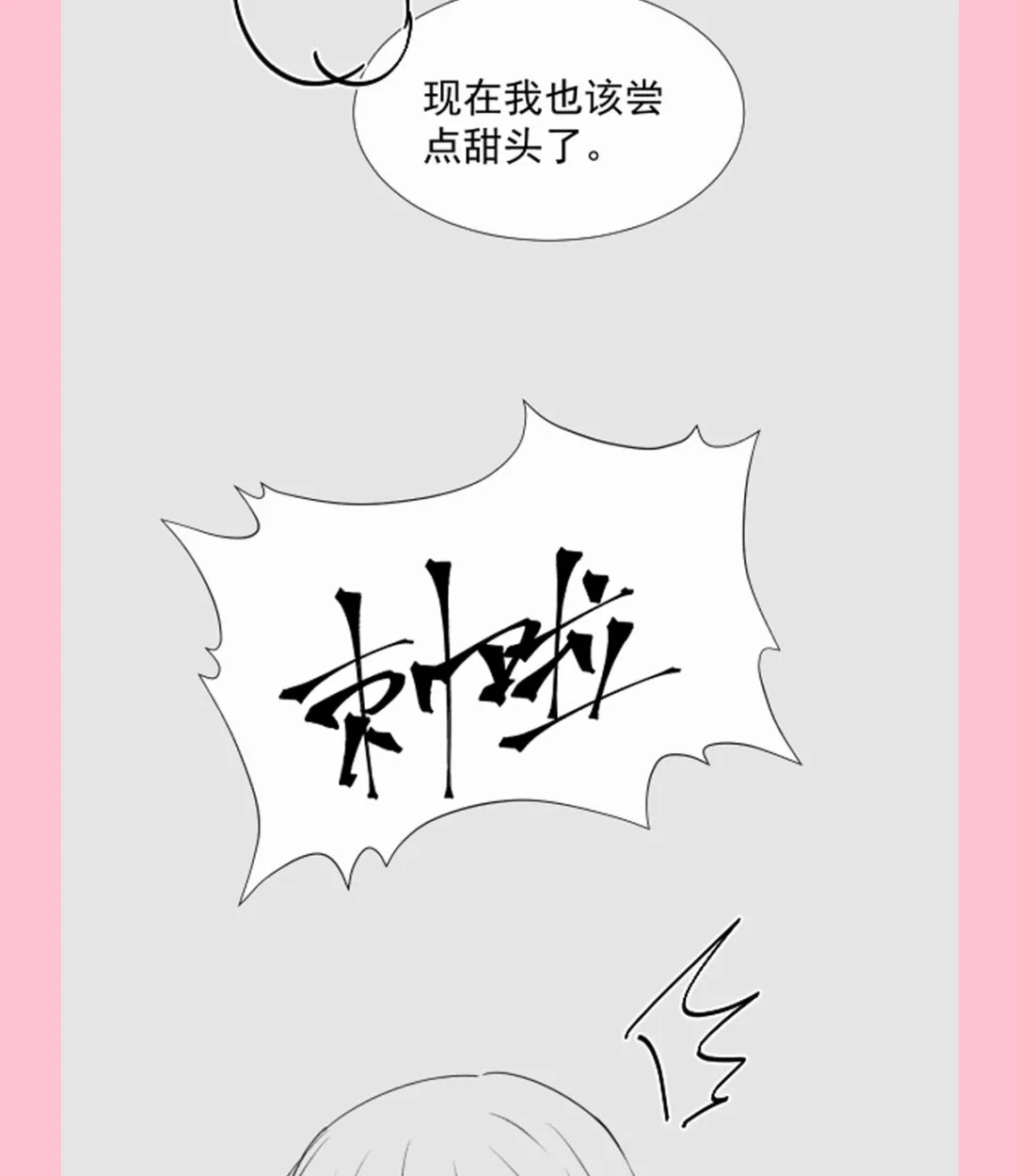 第266话走投无路的疯狂 第115页