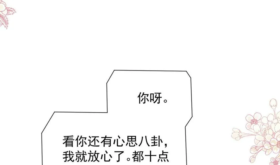 第264话回家 第4页