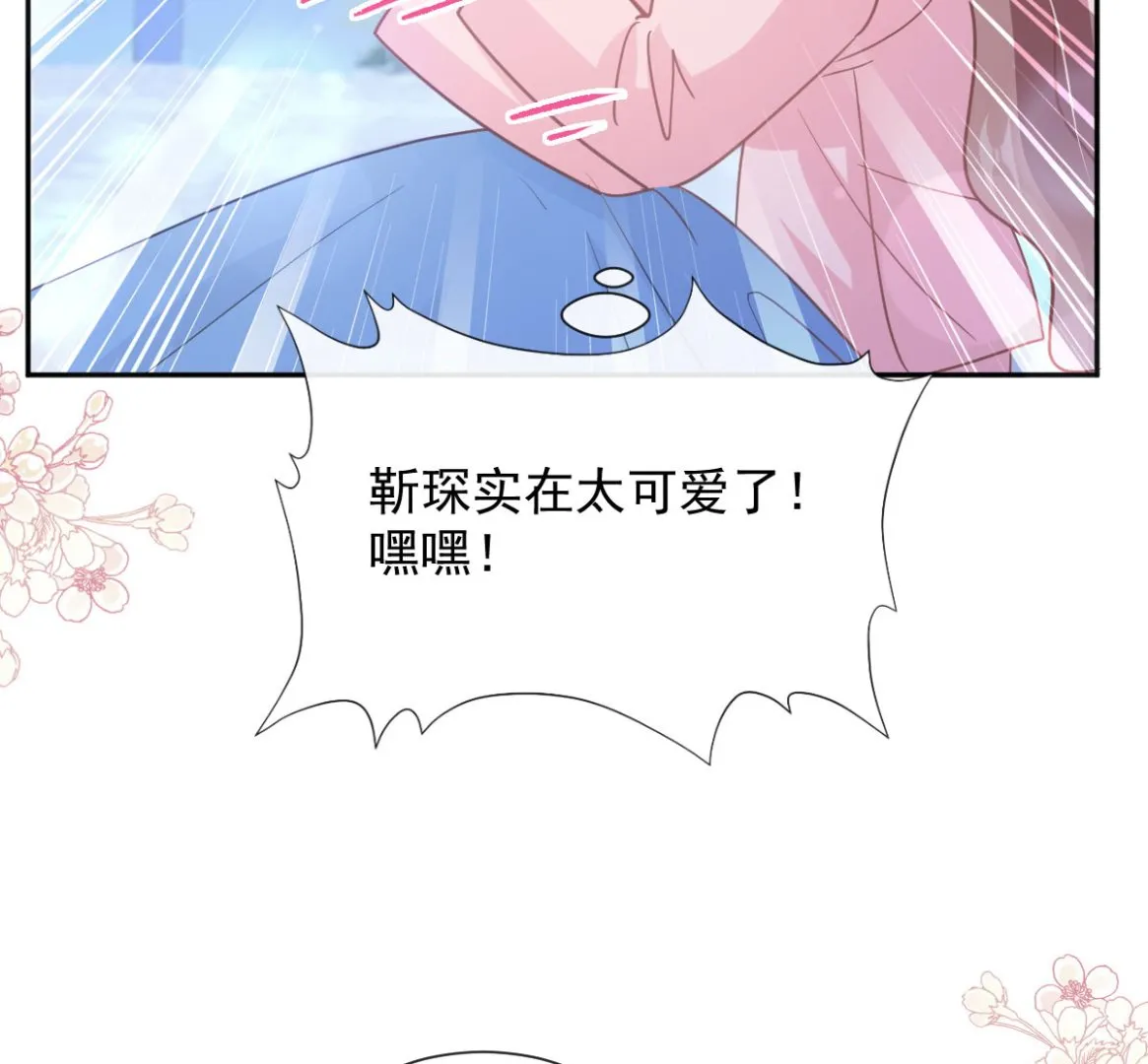 第264话回家 第28页