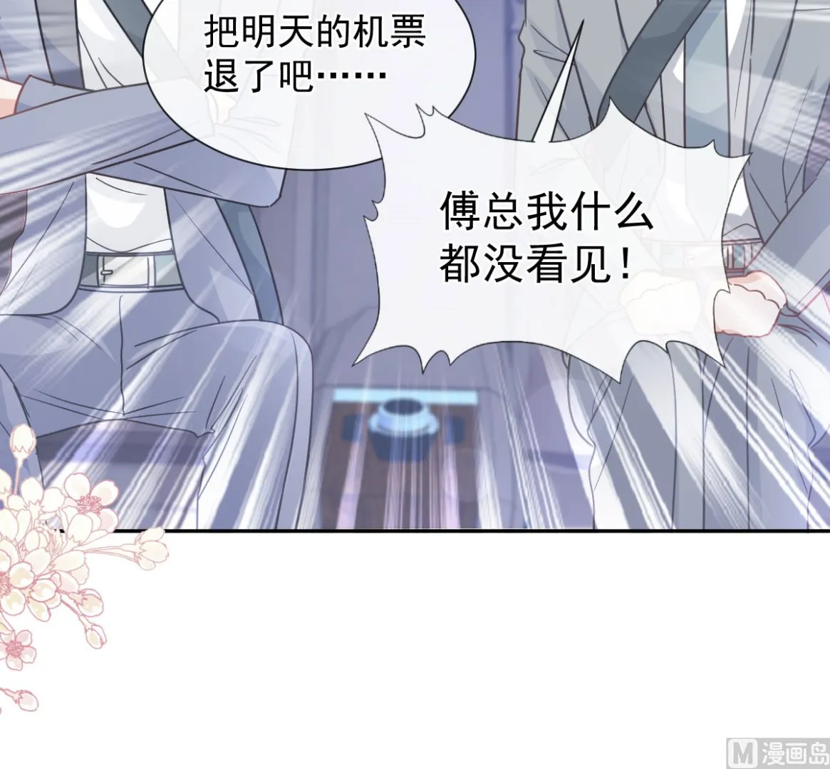 第264话回家 第30页